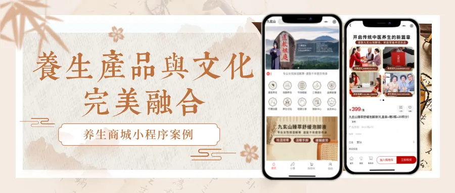 您高端养生生活的崭新起点—九玄山养生